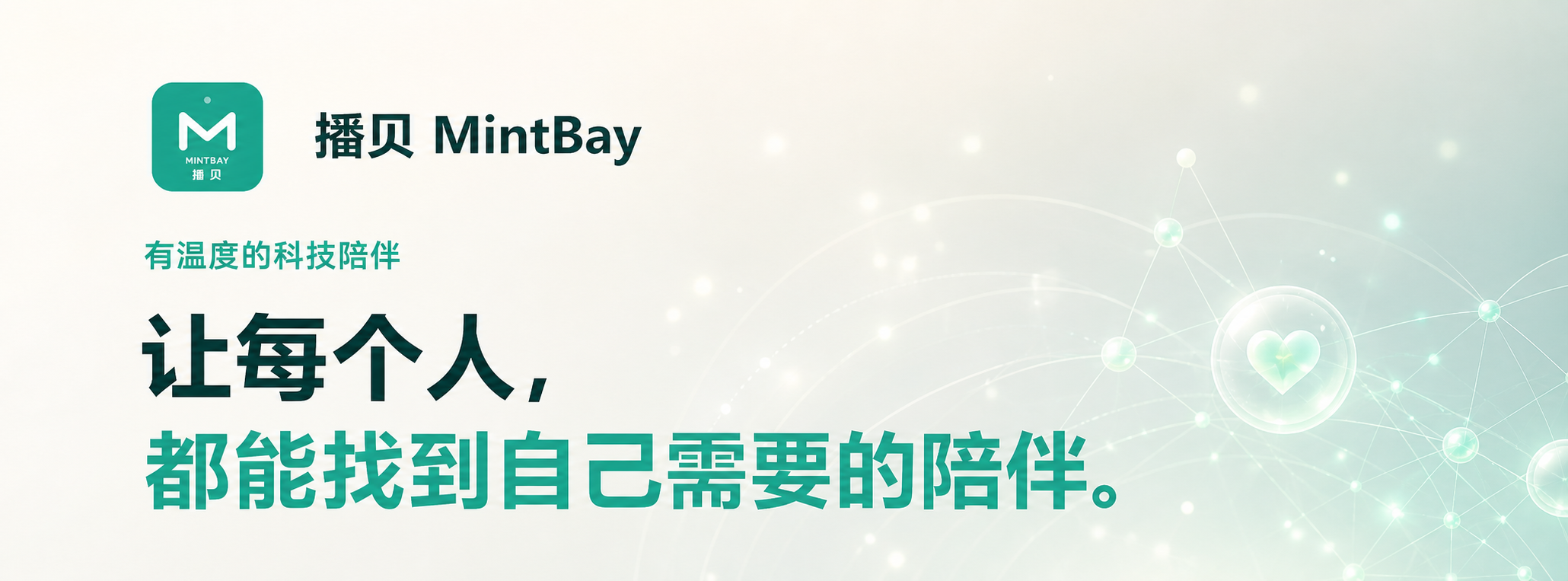 MintBay 首页横幅